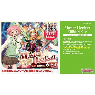 【特価】ヴァンガード ミチュ デッキ 【専用スリーブ付】 スペシャルシリーズ「Master Deckset 廻間ミチル」 ｜ 「カード